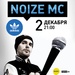 Noize MC