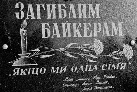 Гайдамаки – Ой на морі