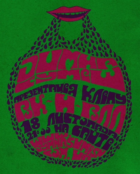 Димна суміш - Р'н'Р