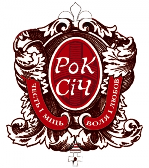 Рок Січ - 2010