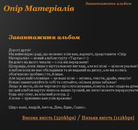 Тартак - Опір Матеріалів