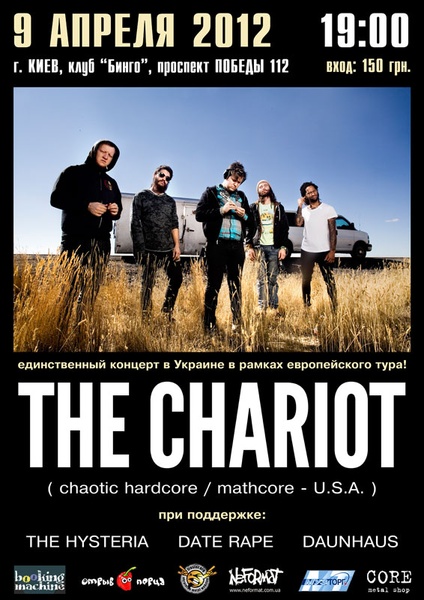The Chariot