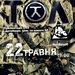 ТОЛ