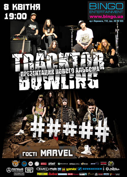 Traktor Bowling & ##### (5 diez)