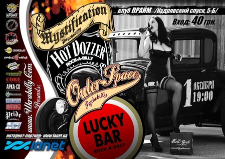 Ukrabilly Party (1.10.11)