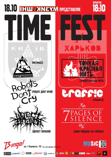Time Fest