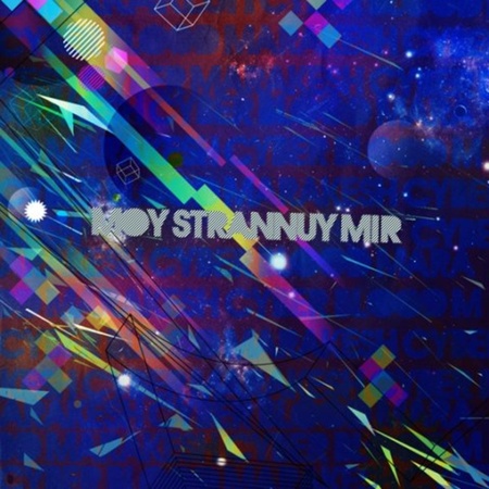 Marakesh-Мой Странный Мир