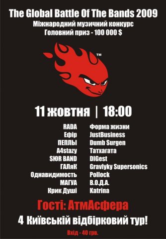 GBOB 2009