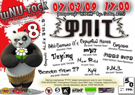 шNU-rock-8
