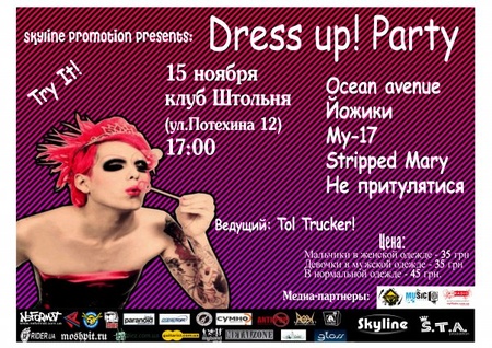 Dress Up! Party