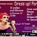 Dress Up! Party