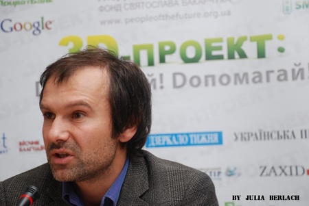 Святослав Вакарчук