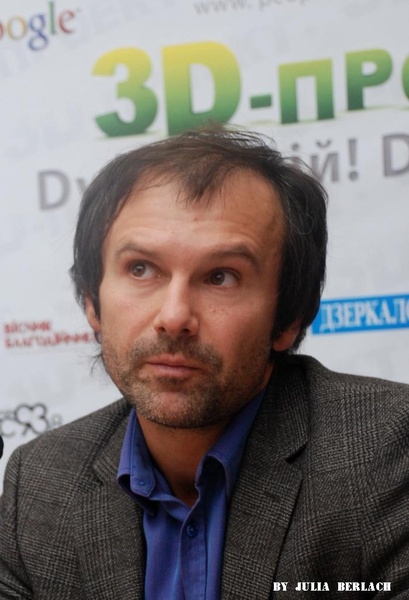 Святослав Вакарчук