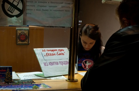 Океан Ельзи виступив в Києві