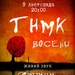 ТНМКонго